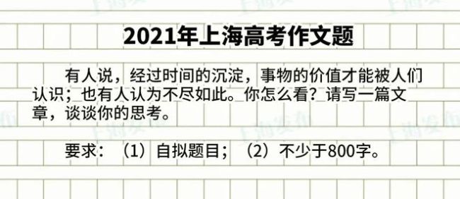 上海马上高考，他们的作文题到底牛在哪儿？