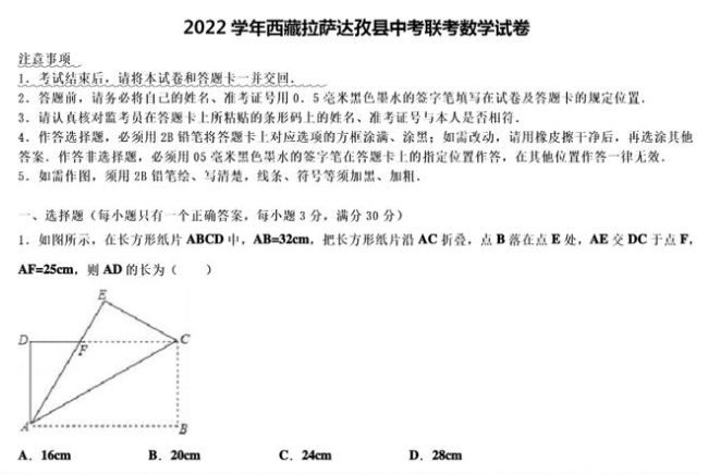 为证明北京中考最简单，我翻遍了全国的卷子