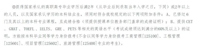 985高校：未通过英语四级，不得报考研究生