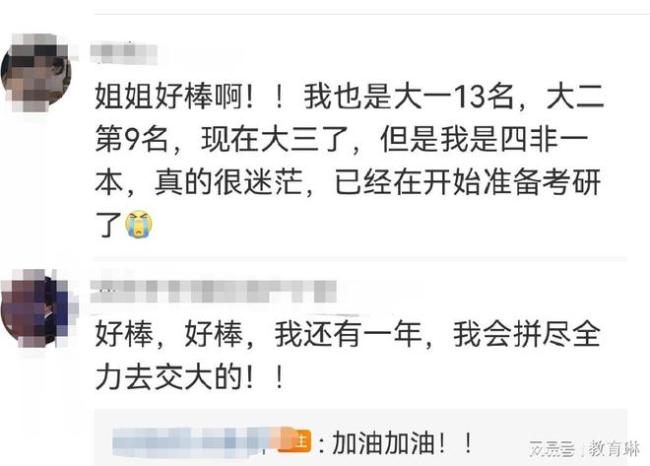 68所高校2023届保研率公开，大面积提高