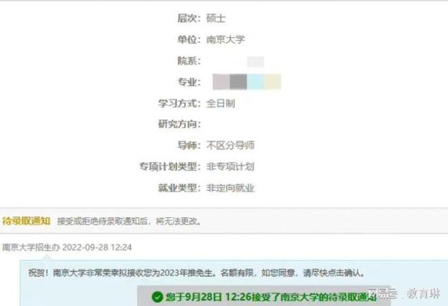 68所高校2023届保研率公开，大面积提高
