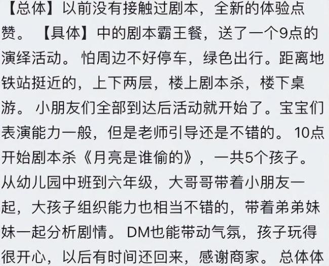 剧本杀变“地下暗庄”，过五关斩六将只为补课，不知家长是何感想