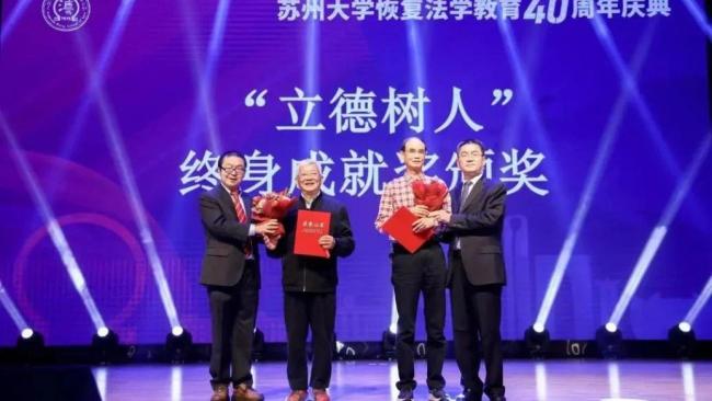 校友为杨海坤、周永坤两位退休老教师颁奖 苏州大学王健法学院供图