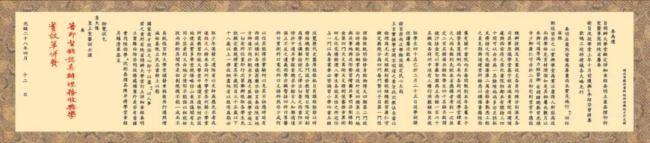 1902年陕西巡抚升允为开办陕西大学堂有关事宜所上奏折 和光绪帝的朱批。本文图片均为西北大学 供图