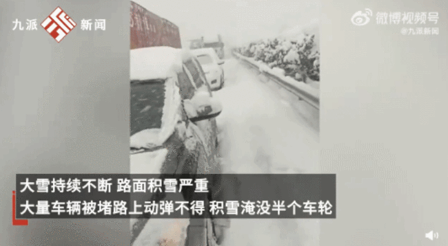威海大雪致大量车辆拥堵动弹不得：铺天盖地！