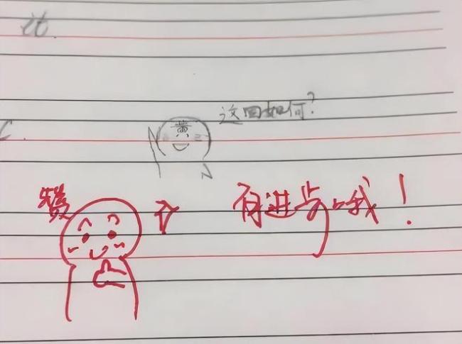 00后女教师因“批卷”火了，自创表情包