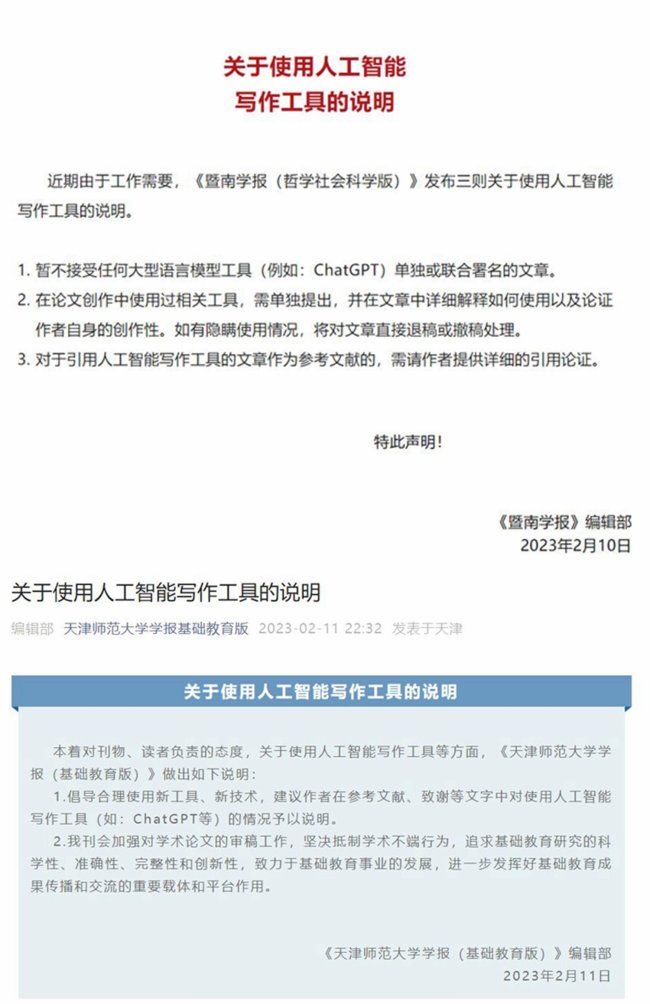 ChatGPT为何引教育界“封杀”？