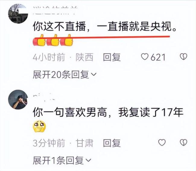 “高考钉子户”唐尚珺放弃复读,开启直播首秀