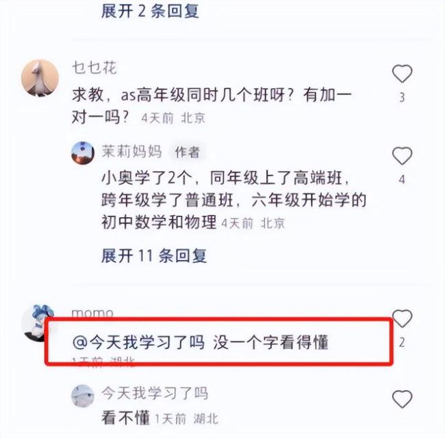 清华附中录取条件曝光,用钱都没办法解决