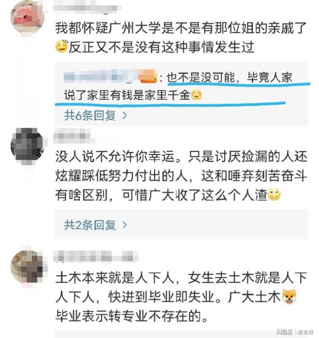 “考好不如报好！”广州大学捡漏考生霸气现身，表示看不上二本