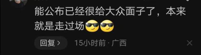 某烟草局公布录用名单:多个三本生上榜,张雪峰真神呀!