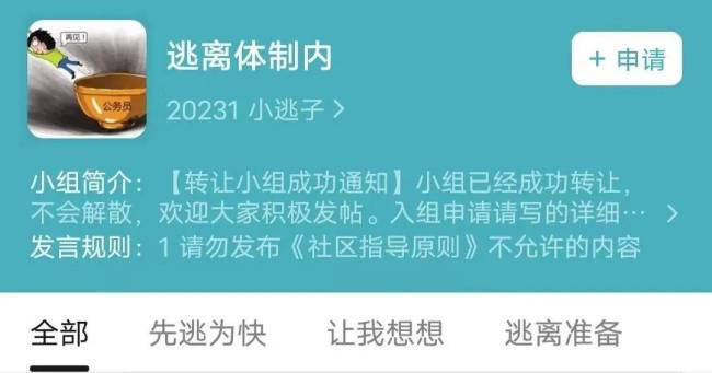 放弃高薪、回家考公考编的大学生,现在后悔了吗?