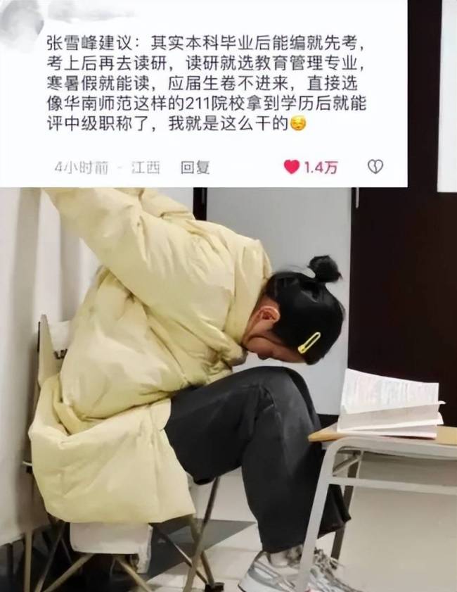 大学生如何快速“晋升”，张雪峰只讲一次