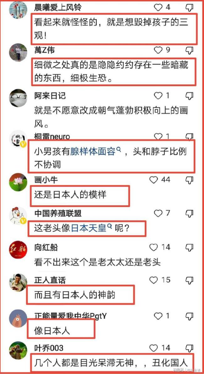 这个教材插图没有毒，不要反应过度，胡乱喷惹人笑话