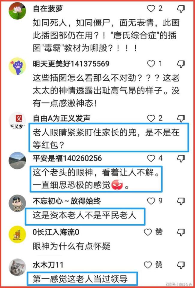 这个教材插图没有毒,不要反应过度,胡乱喷惹人笑话
