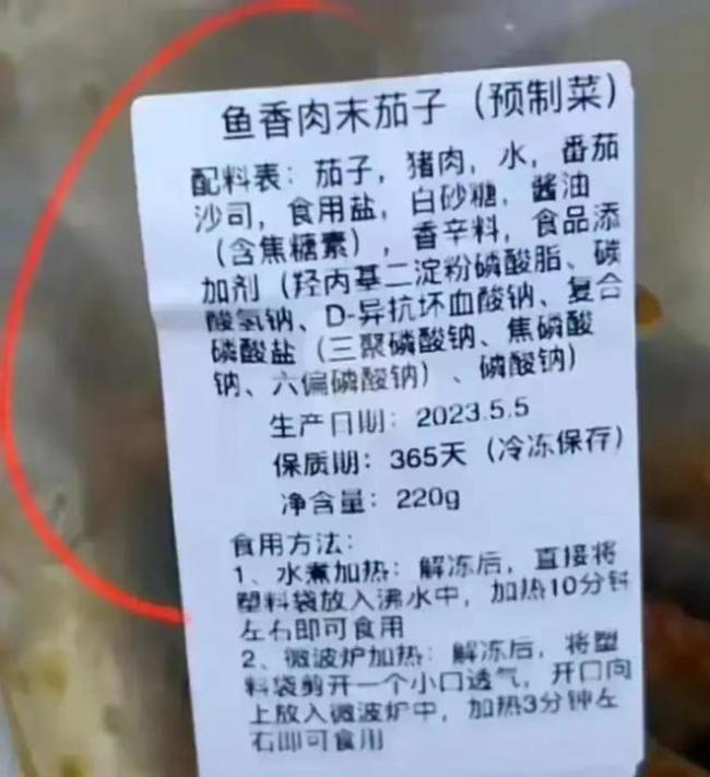 预制菜都进入了校园，网友：为何不进政府食堂？