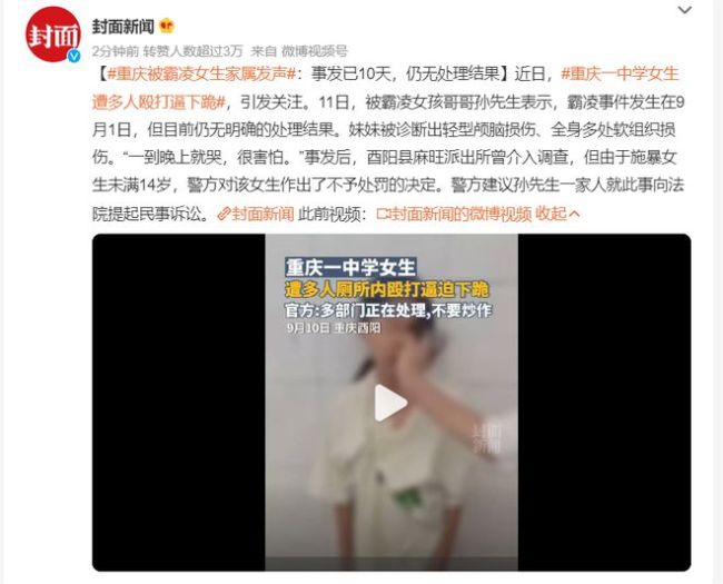 重庆女生遭霸凌事件的教训：如何解决家庭教育与学校管理的失守？