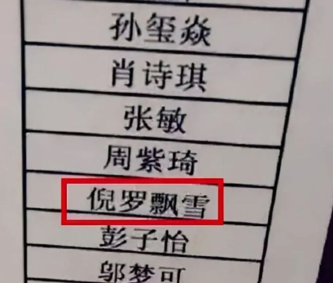 “伪复姓”掀起新潮流，家长洋洋自得，学生在学校“抬不起头”