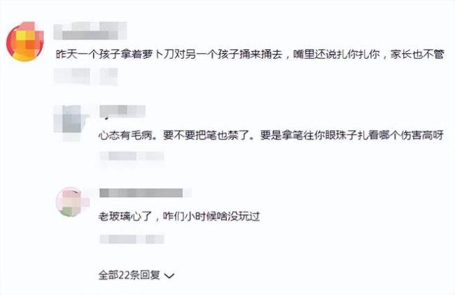 学生痴迷玩“萝卜刀”，文具店一天能卖几十把