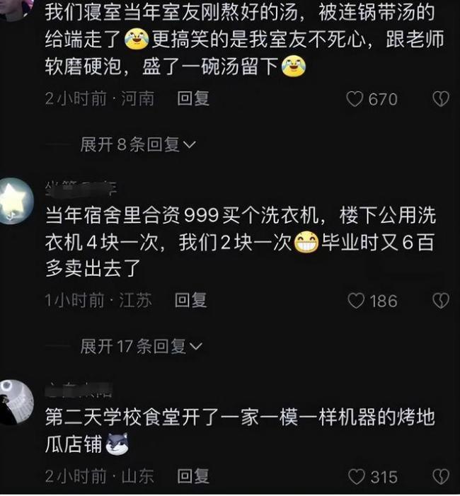 大学生在考研和考公之间,选择烤地瓜?