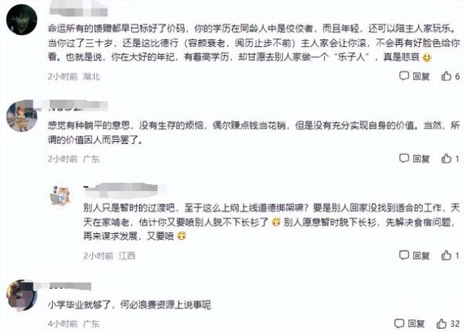 985毕业生在英国富人区做保姆，每月省7000房租