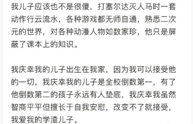 中产爹妈教育风向突变,人有点疯批......