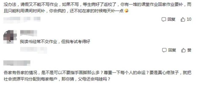 央视网回应不支持学生边输液边做题