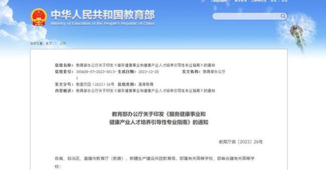 教育部发布通知，新增5个专业，将来就业很有保障！