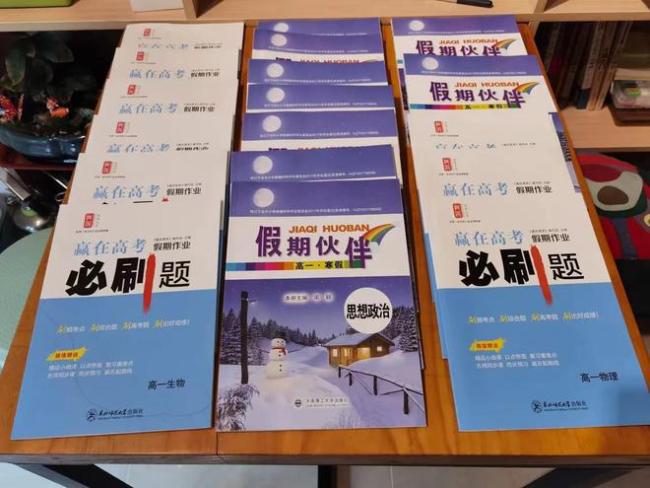  家长吐槽：不到40天的寒假发了18本寒假作业。网友：主要为了卖书