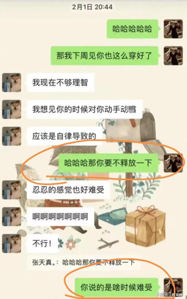 “我想你”这种话，30岁老师对16岁学生怎说得出口？