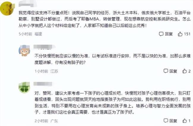 官方通知，将全面排查中小学重点班快慢班