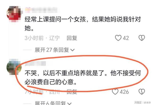 一女老师改试卷突然哭了，特别伤心，学生太气人