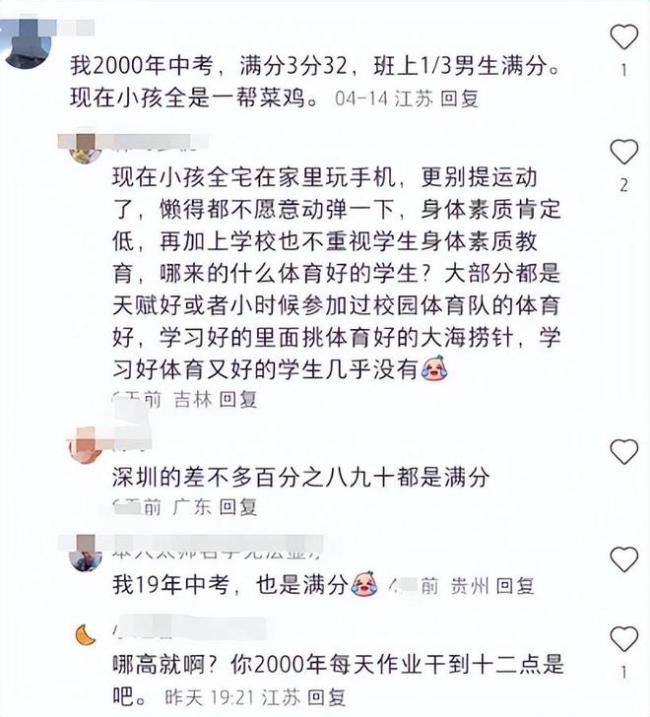 中考体育考试不靠技术靠技巧？学生直呼别卷了，再卷就要尿检了