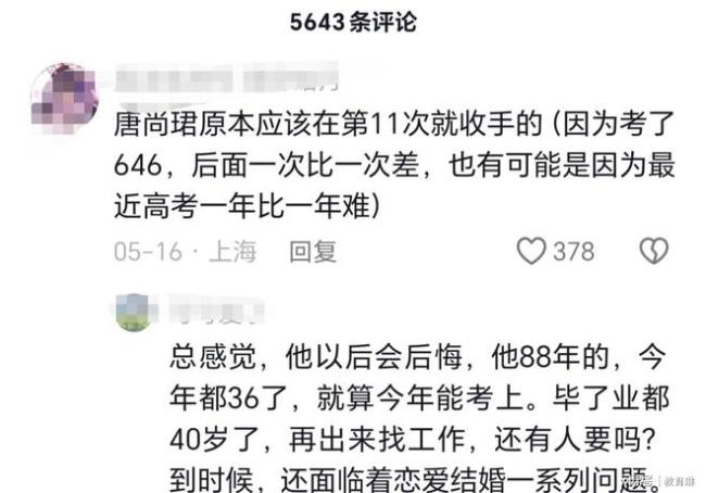 2024高考来临，唐尚珺将第16次参加高考