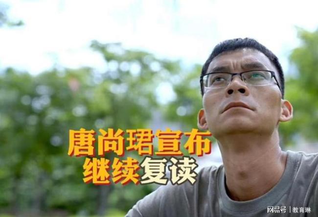 2024高考来临，唐尚珺将第16次参加高考