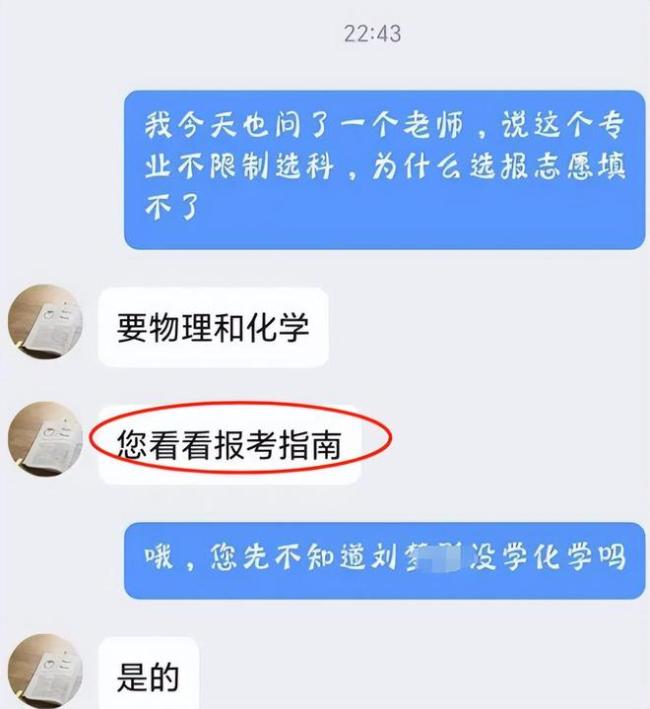 632分湖北高考生选物理没选化学,竟没有专业可报?