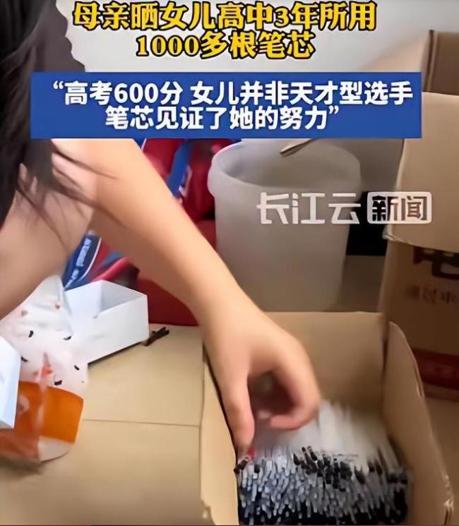 泪目!一女生高中三年用完1000多支笔芯