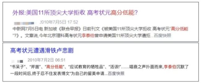 被11所美国名校连拒的高考状元，如今怎么样了？