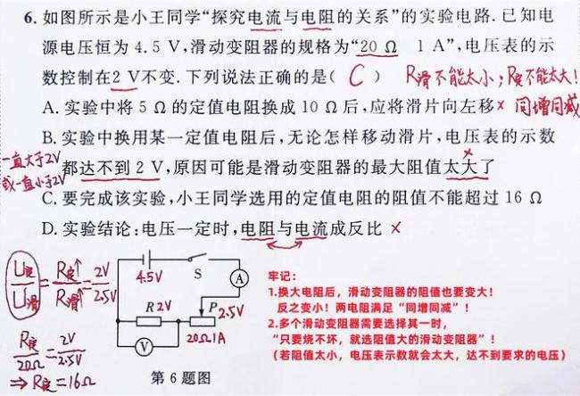 初中物理电学题的第一个拦路虎！解决了它，等于成功了一大半