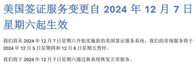 美国签证服务变更下月生效；香港DSE考生可申请145所内地高校