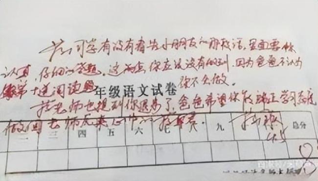 试卷上的家长签字，成了揭开父母学历的遮羞布