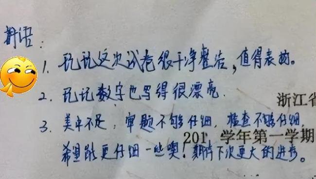 试卷上的家长签字，成了揭开父母学历的遮羞布