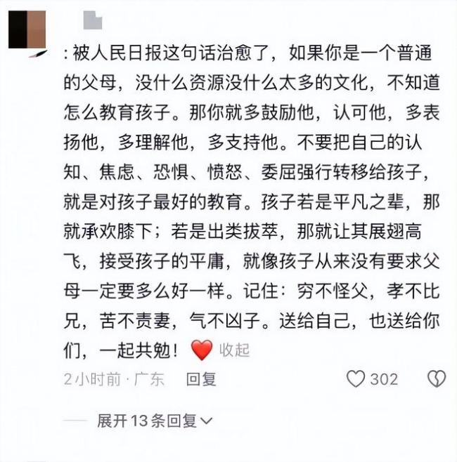 家长群里崩溃的妈妈，受伤的娃娃