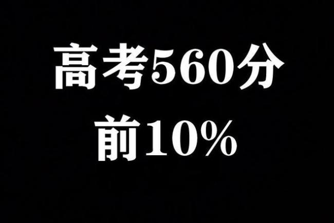 没有天赋高考上限多少分？家长认为至少上211，班主任的话太现实