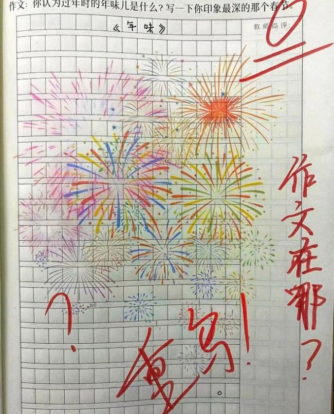 高中生期末0分作文走红，老师：想给满分但不能