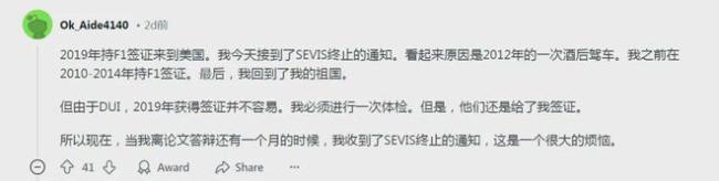 大批留美学生签证被撤销！美国开始倒查10年来旧案了？！