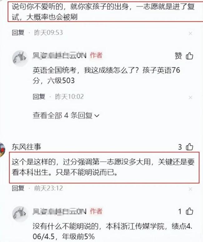 “这位妈妈，你想多了”，母亲质问广西大学：我儿子优秀为何不录