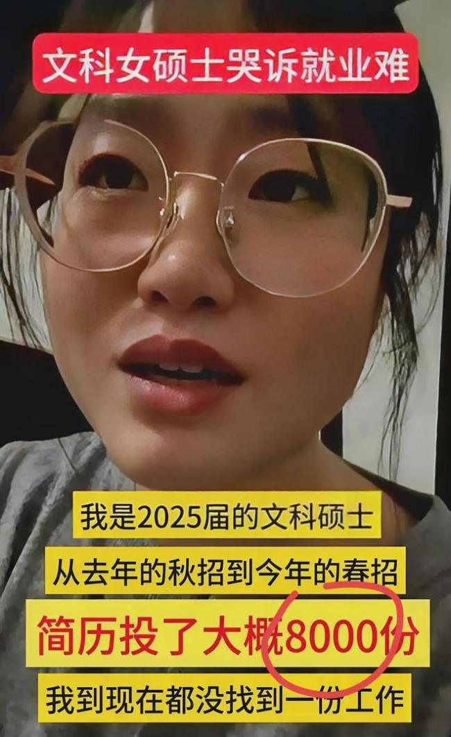 28岁女生国家奖学金、科研设计奖在手，投了8000份简历都石沉大海