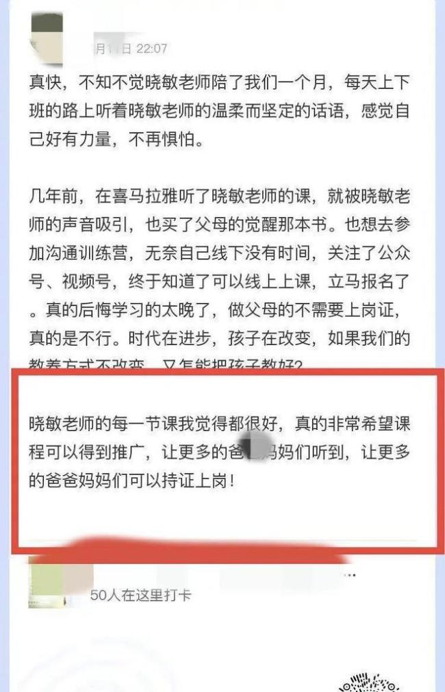 当孩子不尊重你，太凉薄时，不必翻脸，记住“霍桑定律”就够了！