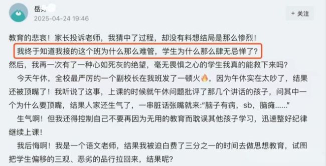 学生和家长都是奇葩！5年逼走4个班主任，连德育副校长都气得暴走